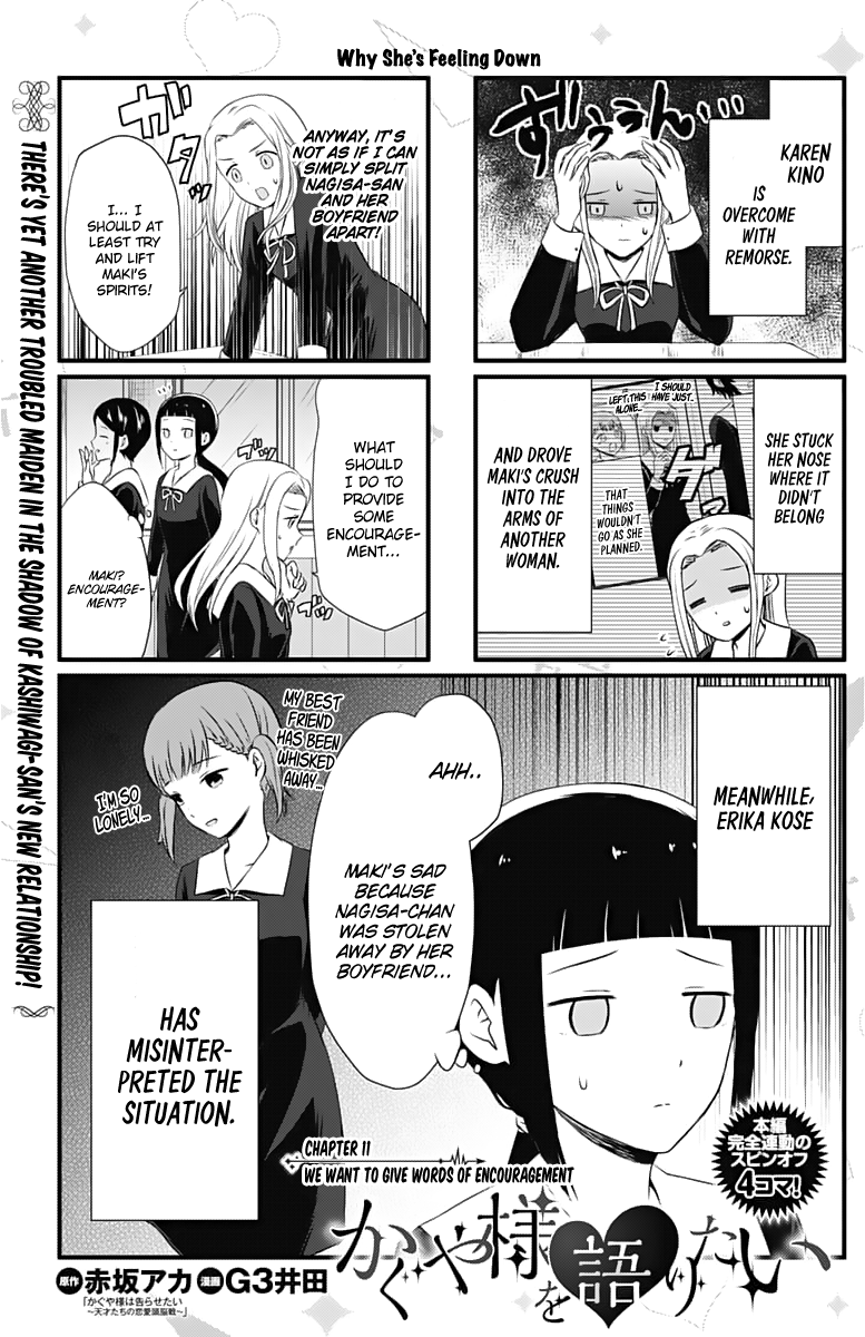 We Want To Talk About Kaguya Chapter 11 1